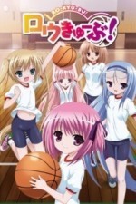 Watch Ro-Kyu-Bu Tomoka no Ichigo Sundae online free.