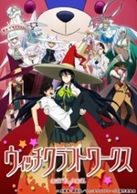 Guarda online Witch Craft Works gratuitamente.