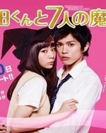 Watch Yamada-kun to Nananin no Majo online free.
