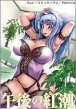 Watch Gogo no Kouchou online free.
