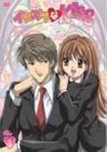 Watch Itazura na Kiss online free.