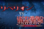 Watch Queen's Blade Rebellion vs. Hagure Yuusha no Estetica online free.