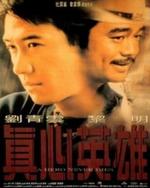 Watch A Hero Never Dies online free.