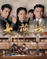 Watch All That Is Bitter Is Sweet online free. All That Is Bitter Is Sweet poster
