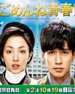 Watch Gomen ne Seishun! kostenlos online.