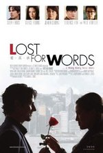 Watch Lost for Words kostenlos online.