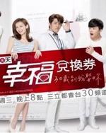 Regarder Love Cheque Charge en ligne gratuitement.