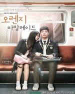 Watch Orange Marmalade online free.