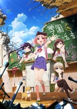 Watch Gakkou Gurashi! kostenlos online.