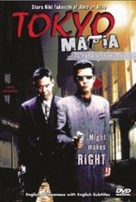 Watch Tokyo Mafia online free.