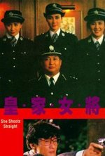 Watch Huang jia nu jiang online free.