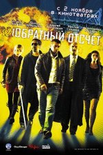 Watch Obratnyy otschet online free.