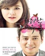 Watch Glamorous Temptation online free.