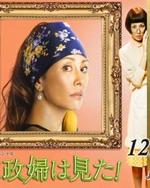 Watch Kaseifu wa mita! kostenlos online.