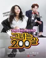 Watch She is 200 Years Old online free.