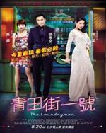 Watch Qingtian jie yi hao online free.