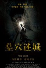 Watch Mu xue mi cheng kostenlos online.