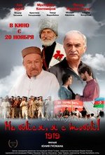 Watch Ne boysya, ya s toboy! 1919 online free.