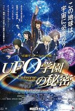 Watch UFO gakuen no himitsu online free.
