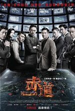 Watch Chek dou online free. Chek dou poster