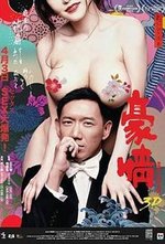 Watch Ho ching 2 online free.
