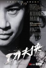 Смотреть Kung Fu Man онлайн бесплатно.