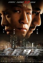 Смотреть Quan min mu ji онлайн бесплатно.