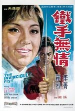 Watch Tie shou wu qing online free.