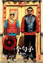 Watch Yi ge shao zi online free.