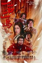 Watch Yi shi er niao online free.