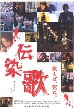 Watch Densen uta kostenlos online.