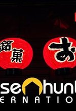 Guarda online House Hunters International gratuitamente.