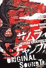 Watch Samurai Champloo online free.