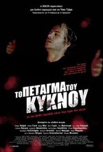 Watch The Flight of the Swan kostenlos online. The Flight of the Swan poster