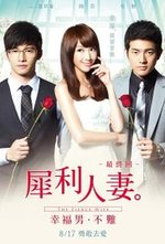 Смотреть Xi li ren qi: Zui zhong hui - Xing fu nan bu nan онлайн бесплатно.
