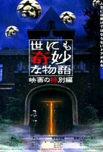Watch Yonimo kimyÃ´ na monogatari - Eiga no tokubetsu hen online free.