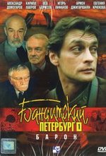 Regarder Banditskiy Peterburg: Baron en ligne gratuitement.