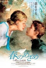 Watch Moya lyubov online free.
